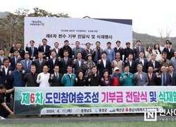 충남도, 홍예공원 명품화 ‘첫 삽’