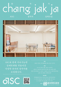 아산시, 공예창작지원센터 창작자 모집 진행