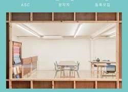 아산시, 공예창작지원센터 창작자 모집 진행