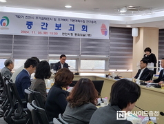 천안시, 연말까지 5개년 주거복지 기본계획 수립
