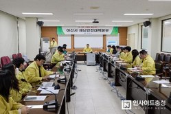아산시, 고병원성 AI 발생에 재난안전대책본부 긴급회의 개최
