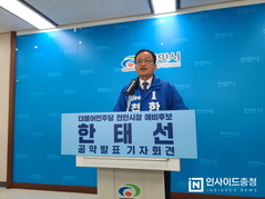 한태선 천안시장 예비후보, “시민의 하루가 편안한 지능형 교통 대전환”