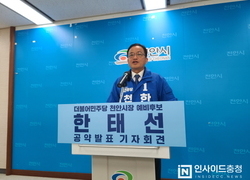 한태선 천안시장 예비후보, “시민의 하루가 편안한 지능형 교통 대전환”
