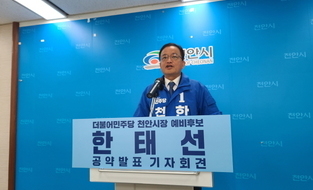 한태선 천안시장 예비후보, “시민의 하루가 편안한 지능형 교통 대전환”
