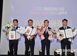 충남 지역 경제 이끄는 우수기업·기술인 한자리에
