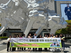 천안시 동남구청, 장애인전용주차구역 인식 개선 캠페인