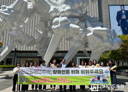 천안시 동남구청, 장애인전용주차구역 인식 개선 캠페인