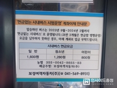천안시,  5월부터 ‘현금없는 시내버스’ 43개 노선 63대로 확대