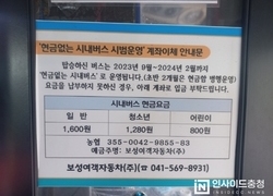 천안시,  5월부터 ‘현금없는 시내버스’ 43개 노선 63대로 확대
