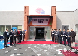 천안시, 직영 동물보호센터 개소…건강한 반려문화 조성