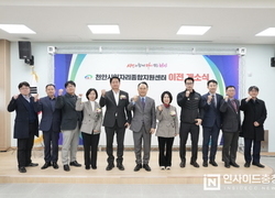 천안시일자리종합지원센터’ 이전 개소…26일 업무 개시