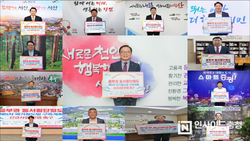 중부권 동서횡단철도 국가계획 반영 촉구 릴레이 성료