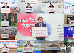 중부권 동서횡단철도 국가계획 반영 촉구 릴레이 성료