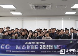 시민이 직접 검증, 천안시 스마트도시 서비스 실증 착수