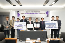 천안시, LG전자와 ‘스마트 개인형 이동장치 스테이션’ 도입