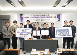 천안시, LG전자와 ‘스마트 개인형 이동장치 스테이션’ 도입