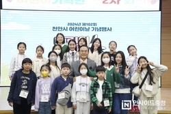 아동친화도시 천안’ 2주년 맞이한 천안시 “아동 정책 강화”