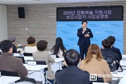 아산시, 문화예술 지원사업 보조사업자 사업설명회 개최