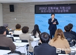 아산시, 문화예술 지원사업 보조사업자 사업설명회 개최