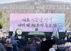 이동녕 선생 서거 제86주기 추모제 엄수