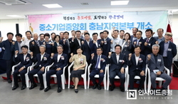 중소기업중앙회 충남지역본부 천안에 새 둥지