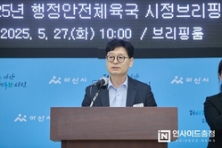 아산시, 안전·체육·행정 전반에 시민 체감형 정책 강화