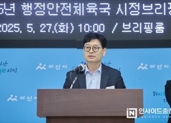 아산시, 안전·체육·행정 전반에 시민 체감형 정책 강화