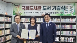 이정문 국회의원, 작은도서관 활성화 위한 도서 기증식 개최