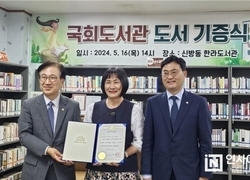 이정문 국회의원, 작은도서관 활성화 위한 도서 기증식 개최