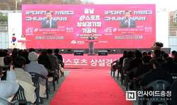 충남도, 아산 배방읍에 이스포츠 상설 경기장 조성