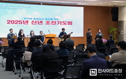 충남도청·교육청·경찰청 기독교직장선교회 연합 신년 기도회 개최