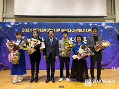 아우내은빛복지관, 후원자·자원봉사자의 밤 행사 진행