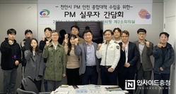 천안시, 개인형 이동장치 안전종합대책 수립
