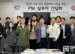 천안시, 개인형 이동장치 안전종합대책 수립