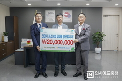 농협은행 천안, 천안시청소년재단에 기부금 2000만원 전달