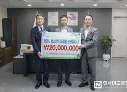 농협은행 천안, 천안시청소년재단에 기부금 2000만원 전달
