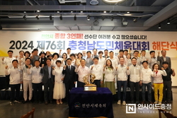 천안시, 2024 충남민체육대회‘종합우승’ 하며 3연패 달성