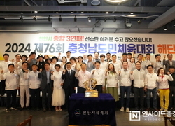 천안시, 2024 충남민체육대회‘종합우승’ 하며 3연패 달성