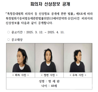 대전 초등생 살해 피의자는 48세 명제완