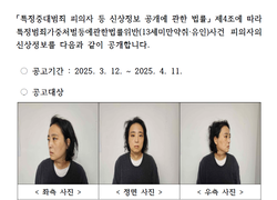 대전 초등생 살해 피의자는 48세 명제완
