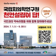 천안시, “국립치의학연구원 천안 설립 촉구” 100만명 서명운동 돌입