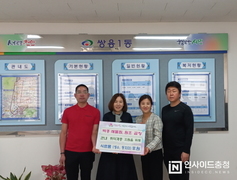 [나눔과 후원] 원조곱창·박홍해물찜, 불당1동, 병천면의 따뜻한 사랑