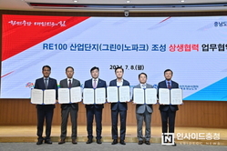 충남도, 내포 농생명 클러스터 ‘RE100 산단’으로 추진