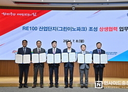 충남도, 내포 농생명 클러스터 ‘RE100 산단’으로 추진