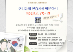 아산시, 호국보훈의 달 맞아 다양한 행사 개최