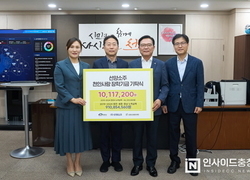 선양소주, 천안사랑장학재단에 1011만원 후원