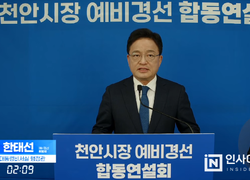한태선 천안시장 예비후보, ‘28년 외길 당심’ 압도적 지지 호소