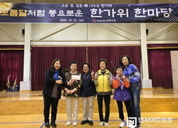 아우내은빛복지관 “보름달처럼 풍요로운 한가위 되세요”