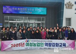 아산시 여성농업인연합회, 스마트농업 현장 견학으로 미래농업 체험