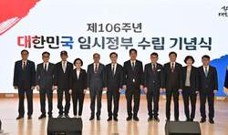 충남도, 제106주년 대한민국 임시정부 수립 기념식 개최